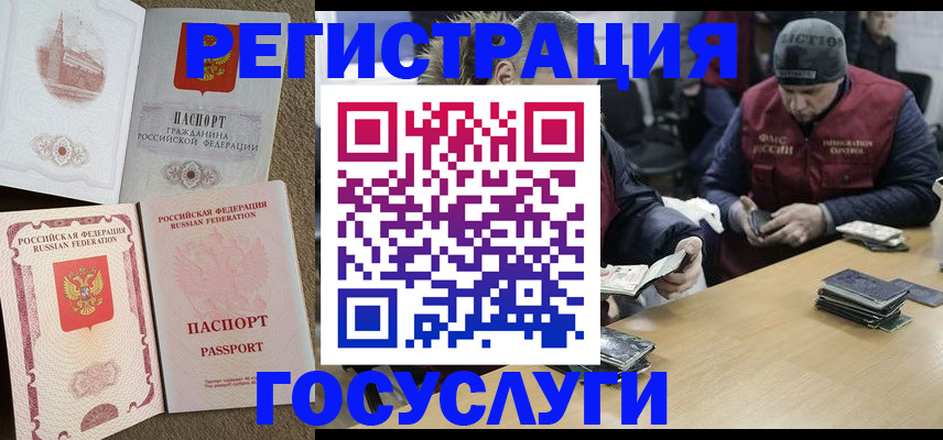 прописка иностранных граждан в Фрязино