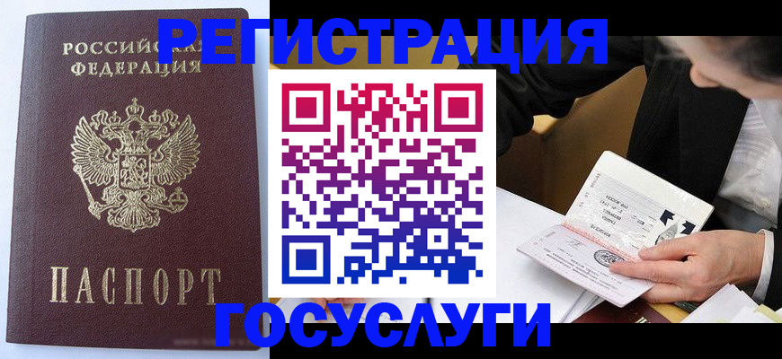 временная регистрация поиск в Фрязино